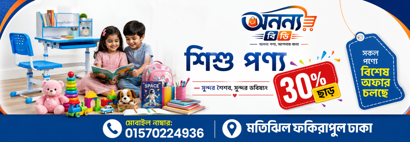 Discount Product